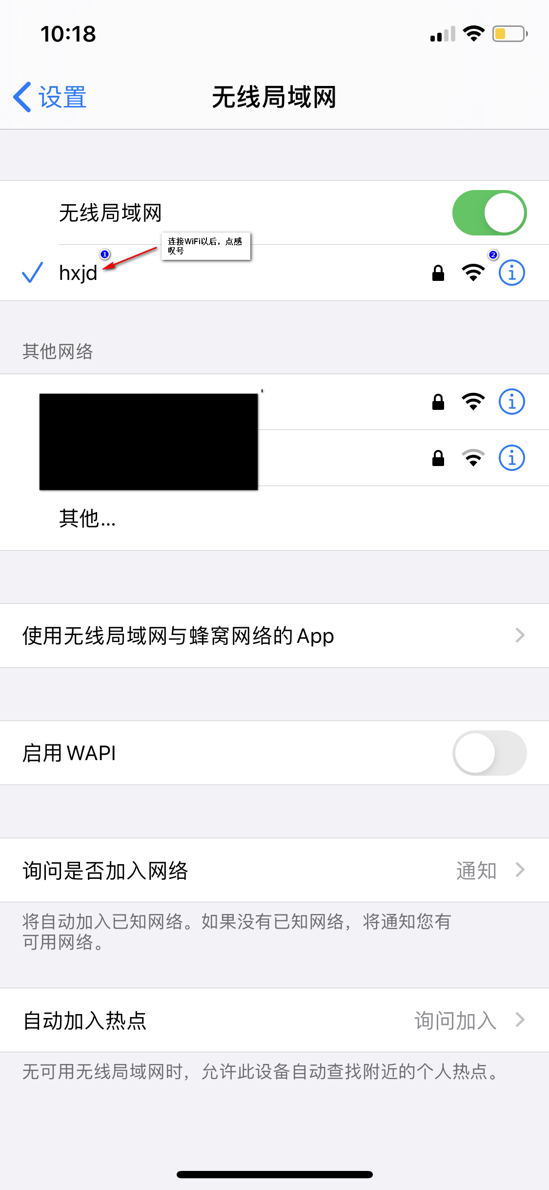 Android设置