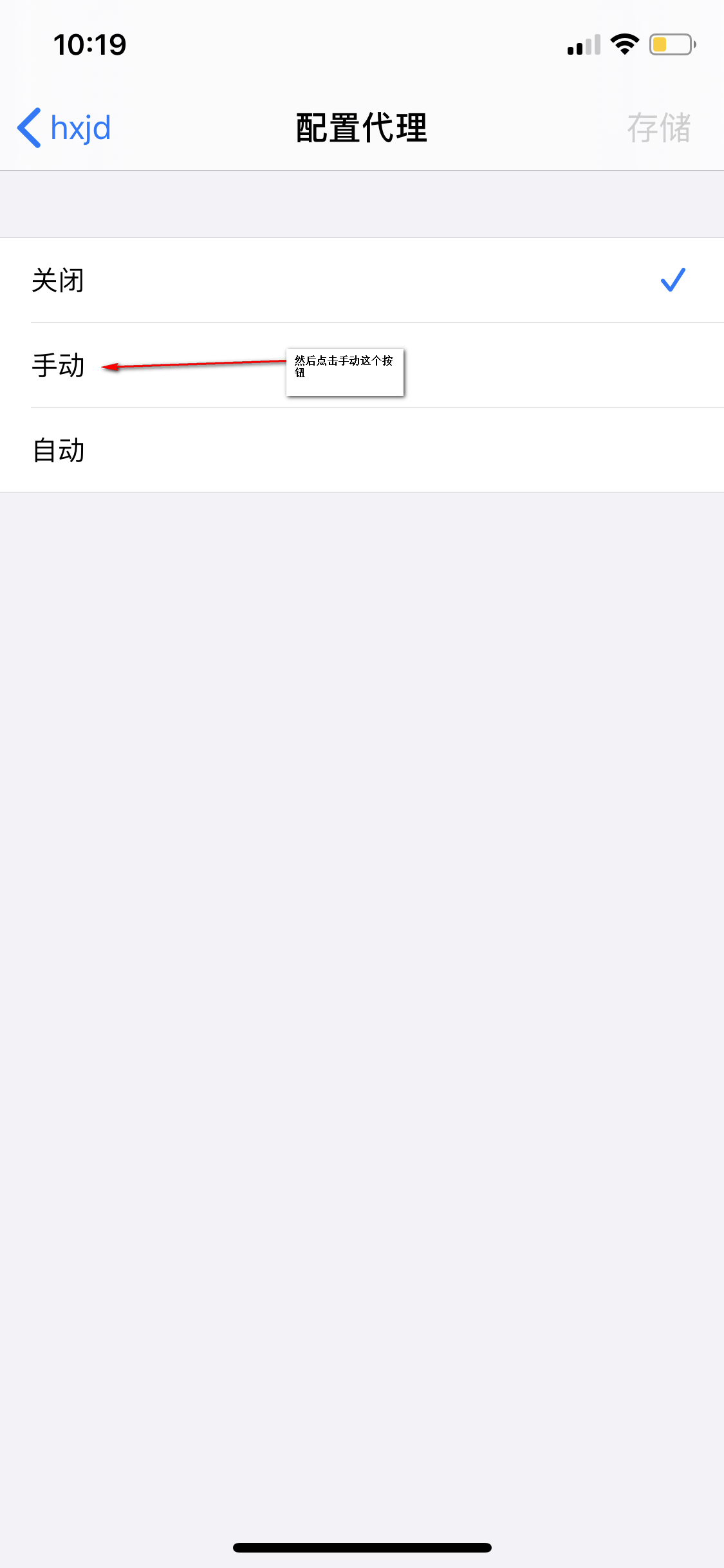 Android设置